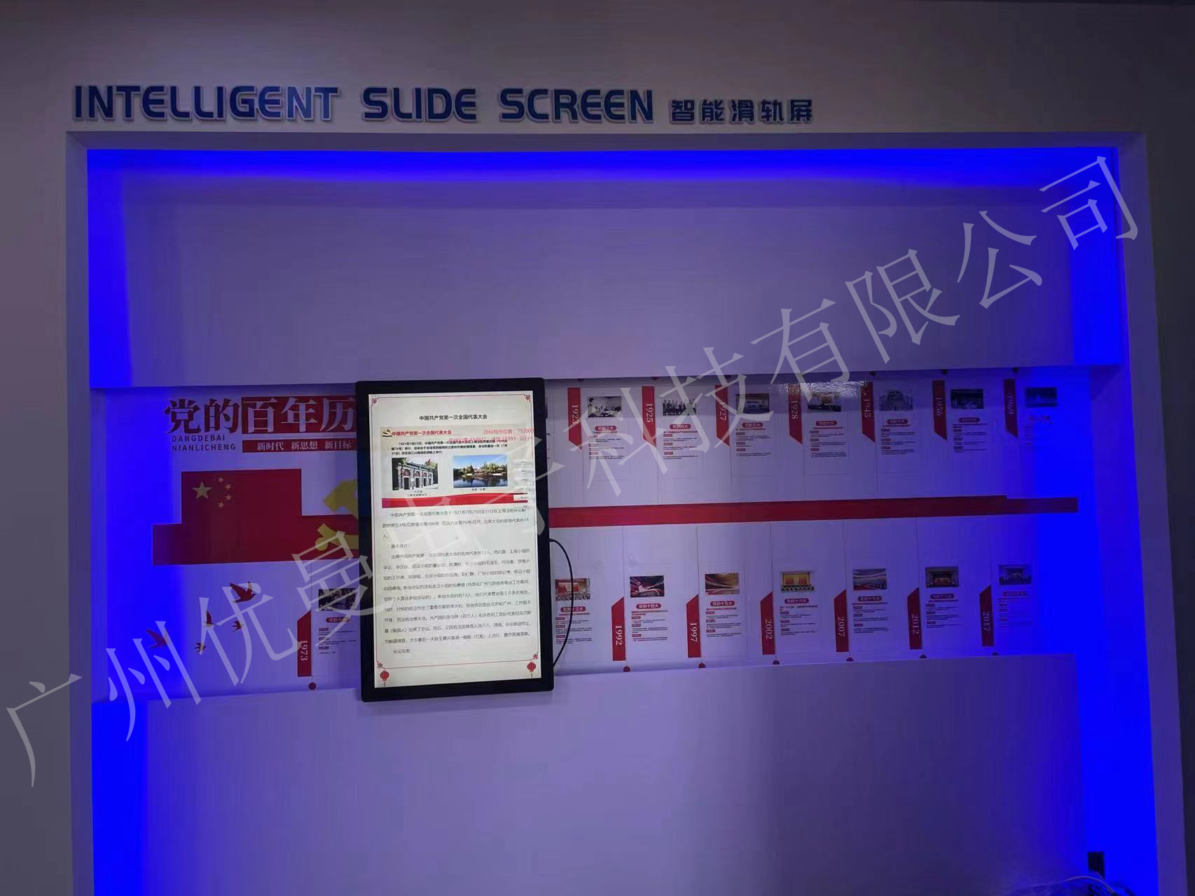 內蒙古展廳中控軟件操控設備安裝案例